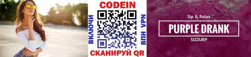 Codein напиток Lean (лин)  что такое   Дно 