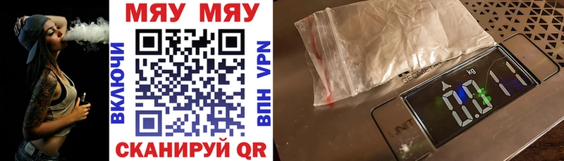 Меф мяу мяу  где можно купить   ссылка на мегу как войти  Дно 