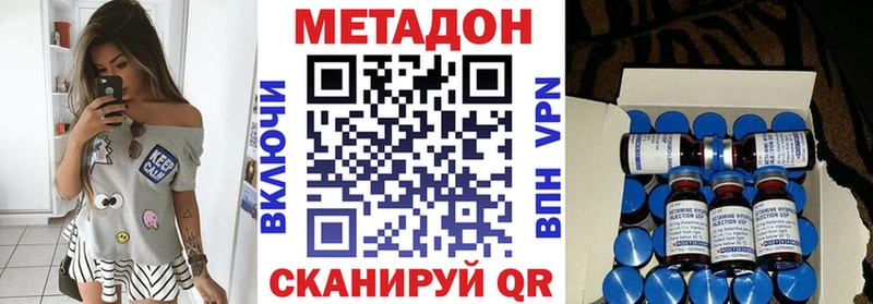 МЕТАДОН VHQ Дно